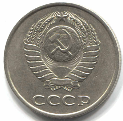 монета 20 копеек СССР 1983, перепутка, 3 копеек 1979 г., шт. 3.1 - вид 1 миниатюра